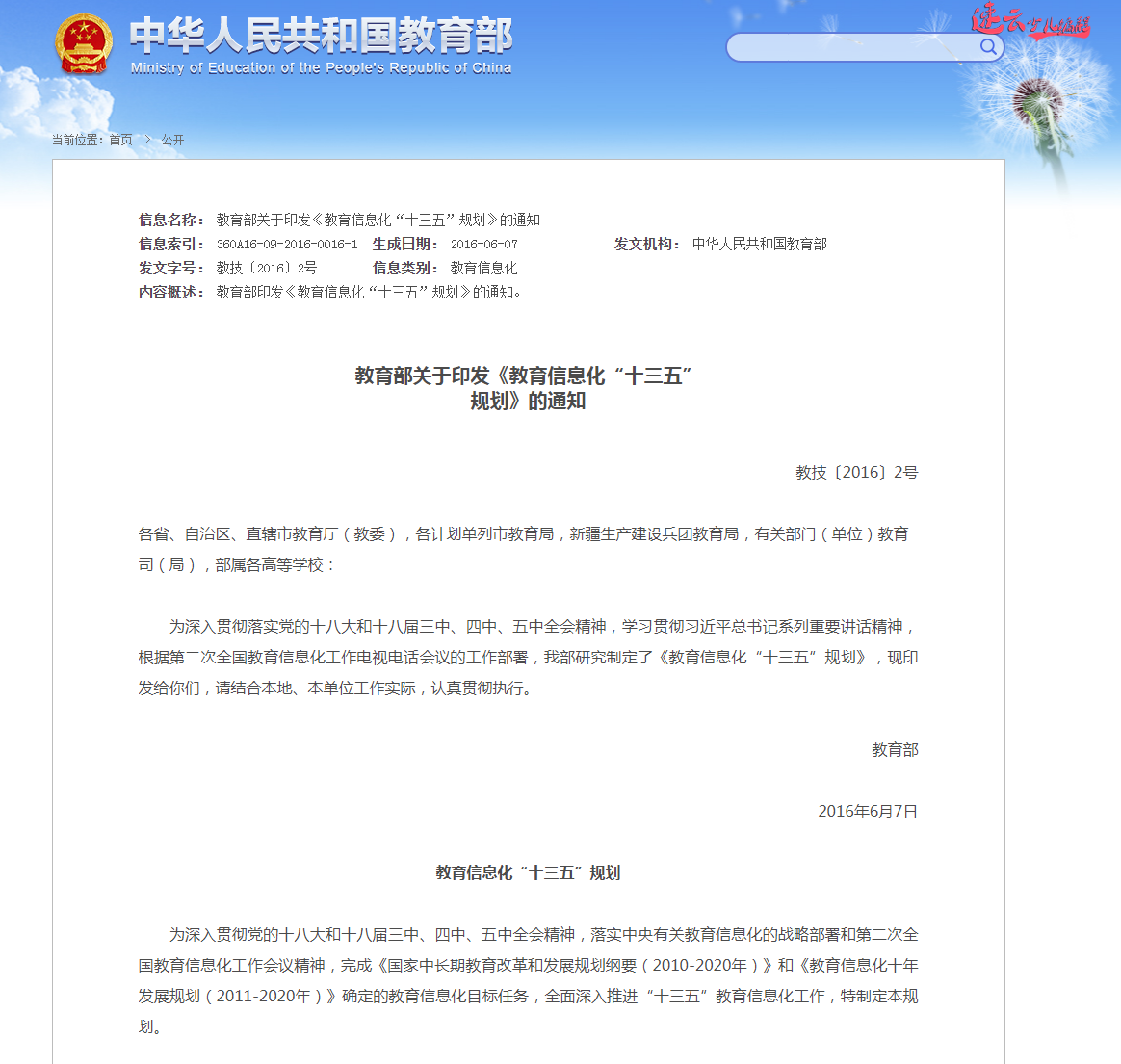 国家对于青少年学习编程 - 政策汇总(图2)