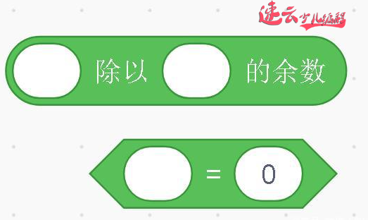 每日一题：判断闰年「速云少儿编程 - 山东少儿无人机编程 | 济南少儿编程」(图12)