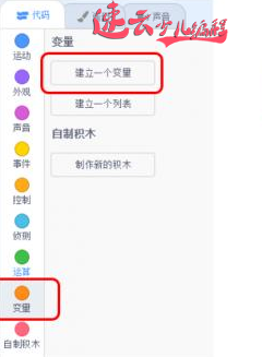 体育课上的计时器，编程也能让他孩子学习数学知识「济南少儿编程_济南机器人编程_山东少儿编程」(图15)