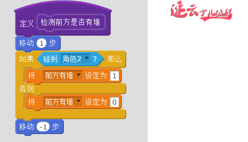 有迷宫游戏，为什么没有自动走迷宫呢？看编程实现自动玩迷宫「济南少儿编程_山东少儿编程」(图7)