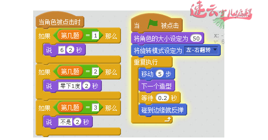 让章鱼哥学会用编程的运算模块，七岁孩子都能学习的编程「济南少儿编程_山东少儿编程」(图14)