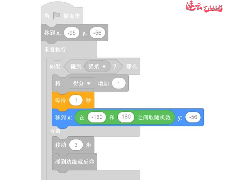 山东少儿编程：一年级同学用编程制作小猫捕鱼~济南少儿编程_少儿编程(图11)