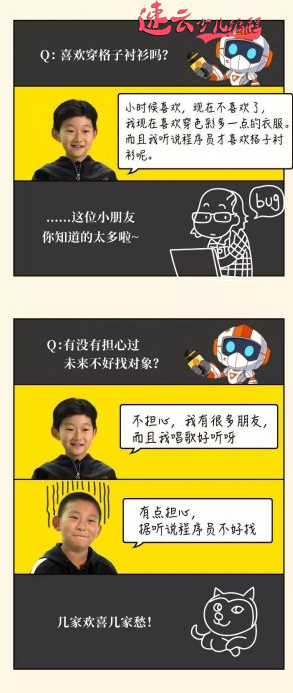 济南少儿编程：家长们快看吧！看看学过少儿编程的7位儿童都是怎么说的！(图6)