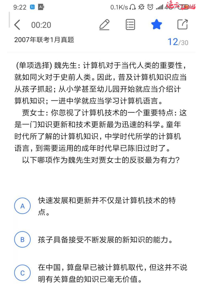 无人机编程：一道逻辑题，让你对学过少儿编程的孩子们刮目相看！~济南无人机编程~山东无人机编程(图3)