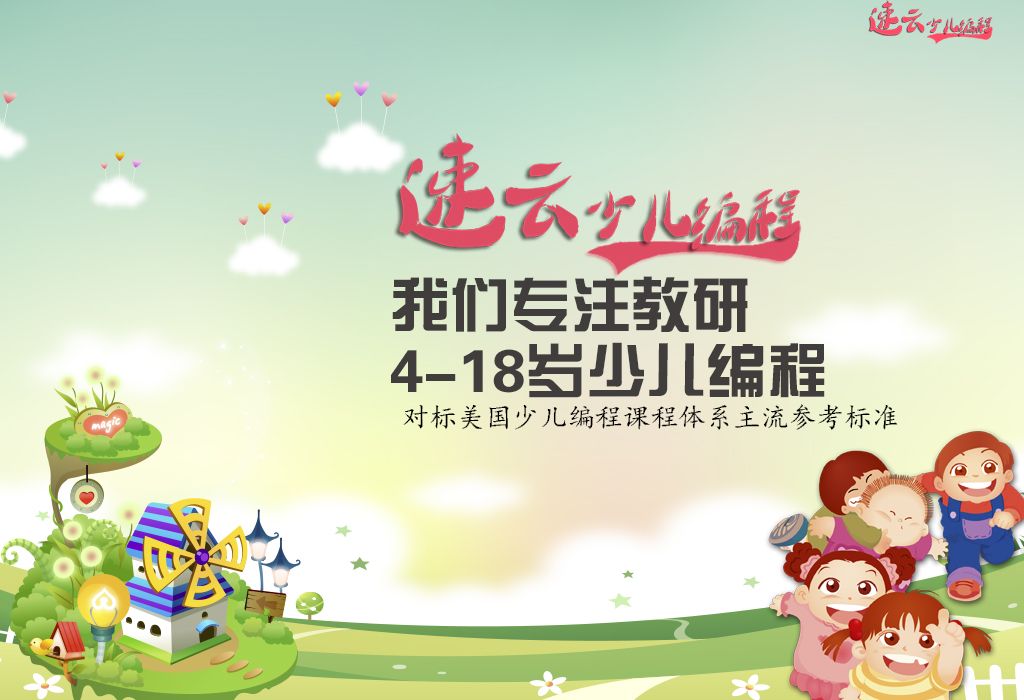 无人机编程：编程之父 · 瑞斯尼克：所有的孩子都应该去学习编程！~济南无人机编程~山东无人机编程(图1)