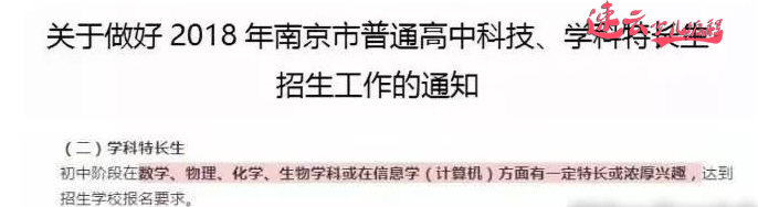 济南少儿编程：为什么说学编程的孩子能够被高校降分和被清华北大保送呢？原因在这！~山东少儿编程~少儿编程(图4)