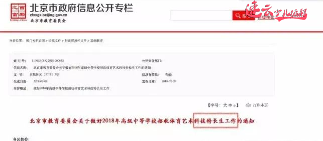 济南少儿编程：为什么说学编程的孩子能够被高校降分和被清华北大保送呢？原因在这！~山东少儿编程~少儿编程(图3)