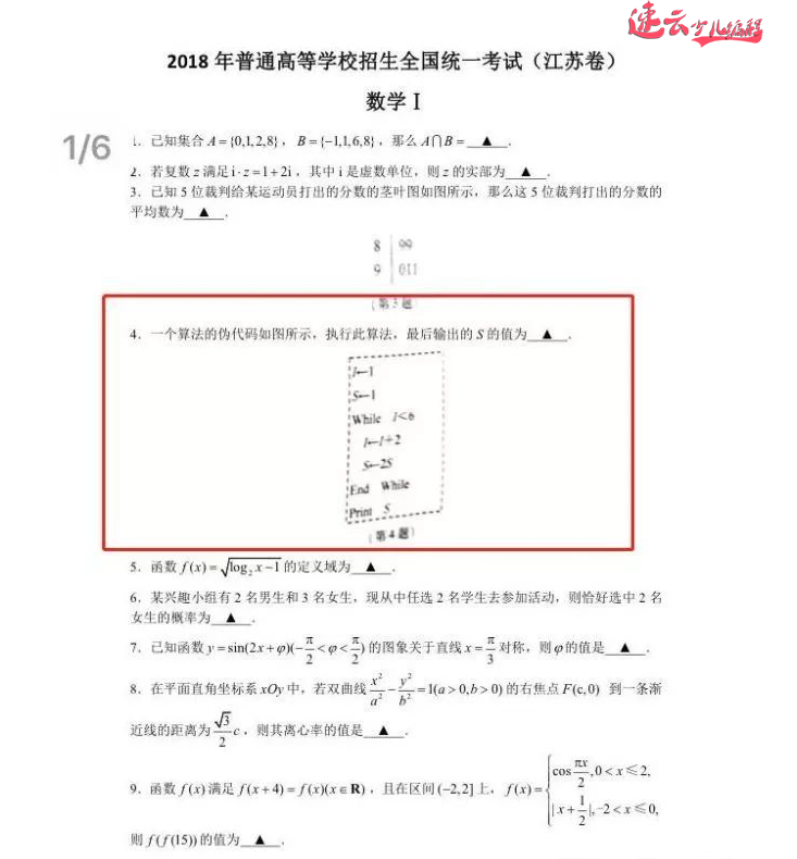 济南少儿编程：全国各地高考试卷都出现编程题目，编程教育已成为必修课！山东少儿编程~少儿编程(图4)