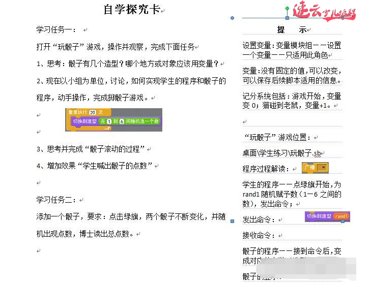 济南少儿编程：编程带领孩子制作扔骰子游戏！~山东少儿编程~少儿编程(图1)