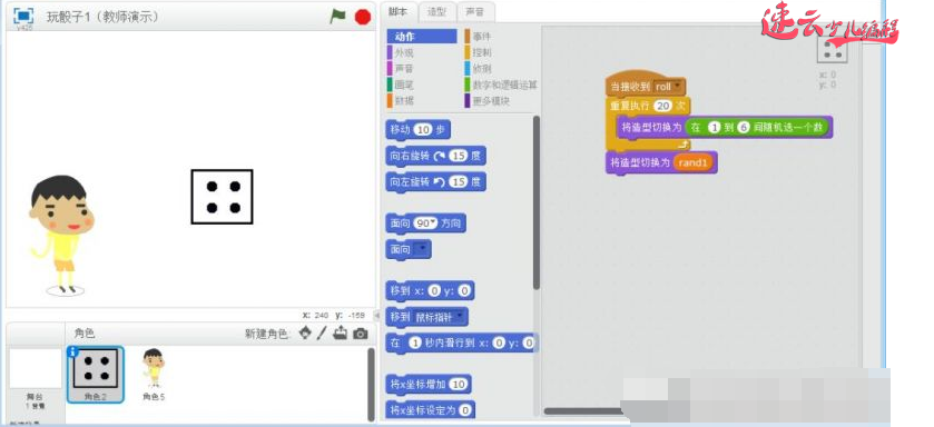 济南少儿编程：编程带领孩子制作扔骰子游戏！~山东少儿编程~少儿编程(图3)