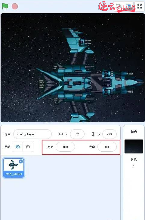济南少儿编程：Scratch编程制作飞机大战！让孩子自己做游戏吧！~山东少儿编程~少儿编程(图17)