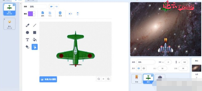 济南少儿编程培训：Scratch图形化编程制作飞机大战！~山东少儿编程培训~少儿编程(图2)