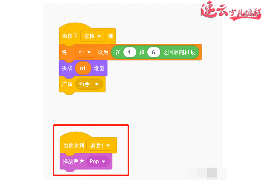 山东少儿编程培训：蓝桥杯竞赛青少年创意编程制作“掷骰子游戏”~济南少儿编程~少儿编程(图11)