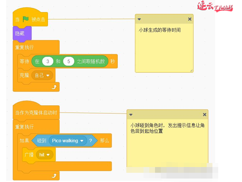 山东少儿编程：Scratch编程让孩子自己制作闯关躲避球的小游戏！~济南少儿编程~少儿编程(图9)