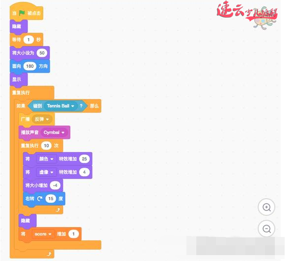 济南机器人编程：Scratch编程让孩子制作弹网球游戏！~山东机器人编程~机器人编程(图7)