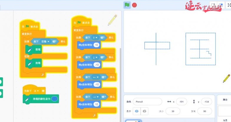 济南少儿编程：Scratch编程，老师带你使用画笔工具！~山东少儿编程~少儿编程(图11)