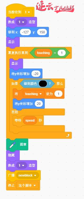 无人机编程：老师带你用Scratch编程制作俄罗斯方块！~少儿无人机编程~山东无人机编程(图12)