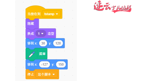 无人机编程：老师带你用Scratch编程制作俄罗斯方块！~少儿无人机编程~山东无人机编程(图15)