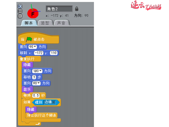 无人机编程：Scratch编程，让孩子认识造型、变量、随机数！~济南无人机编程~山东无人机编程(图16)