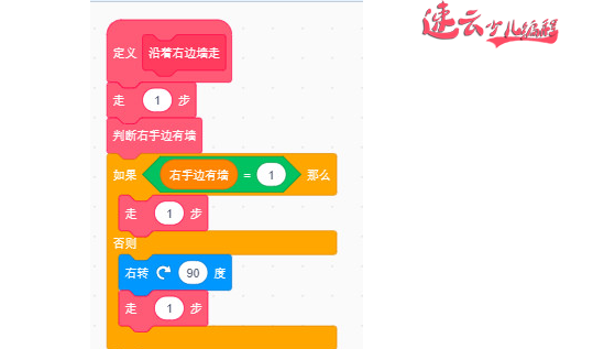济南少儿编程：让小兔学会自己走迷宫！~山东少儿编程~少儿编程(图9)