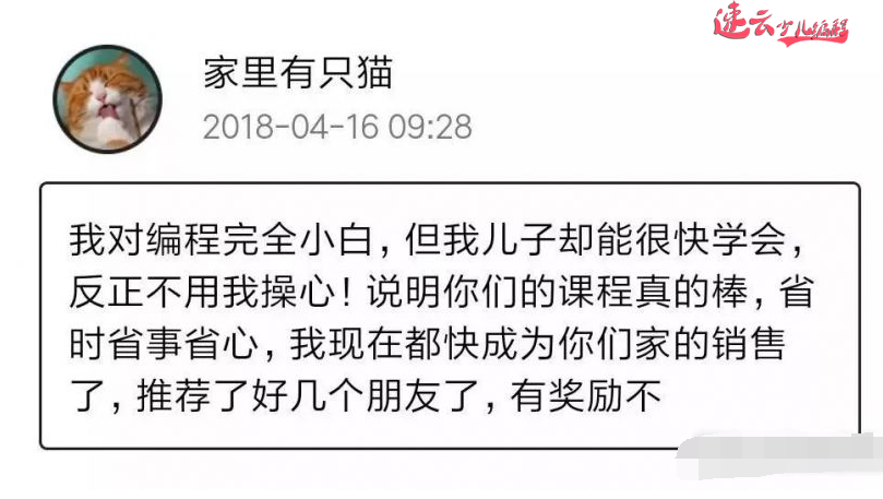 济南少儿编程：若想和同龄孩子拉开差距，4-18岁孩子要必备这个能力！~山东少儿编程~少儿编程(图18)