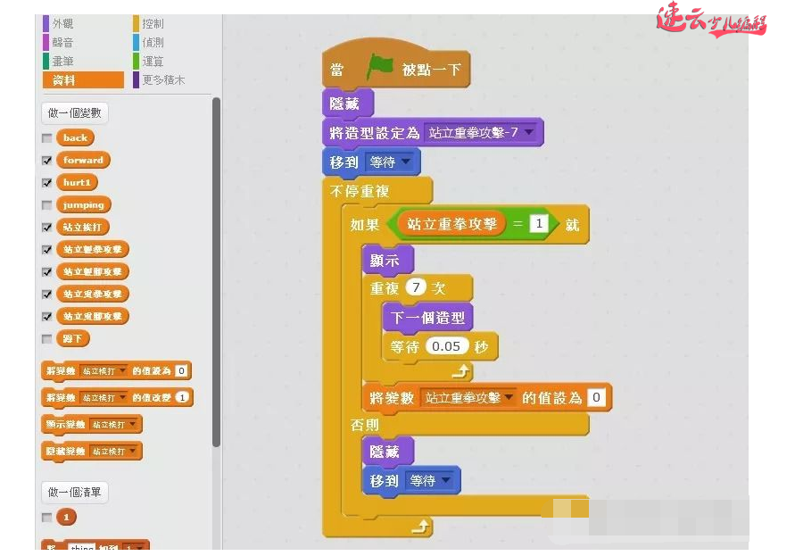 少儿无人机编程：Scratch让孩子制作游戏，如果编写攻击、受伤的程序~济南无人机编程~山东无人机编程(图4)