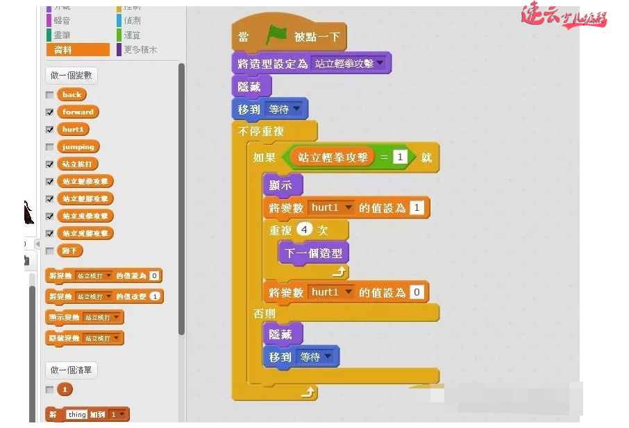 少儿无人机编程：Scratch让孩子制作游戏，如果编写攻击、受伤的程序~济南无人机编程~山东无人机编程(图8)