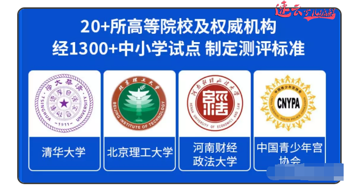 济南少儿编程：教育部重磅消息！青少年编程能力等级考试来了！学习编程的孩子可以加分哦！~山东少儿编程~少儿编程(图4)