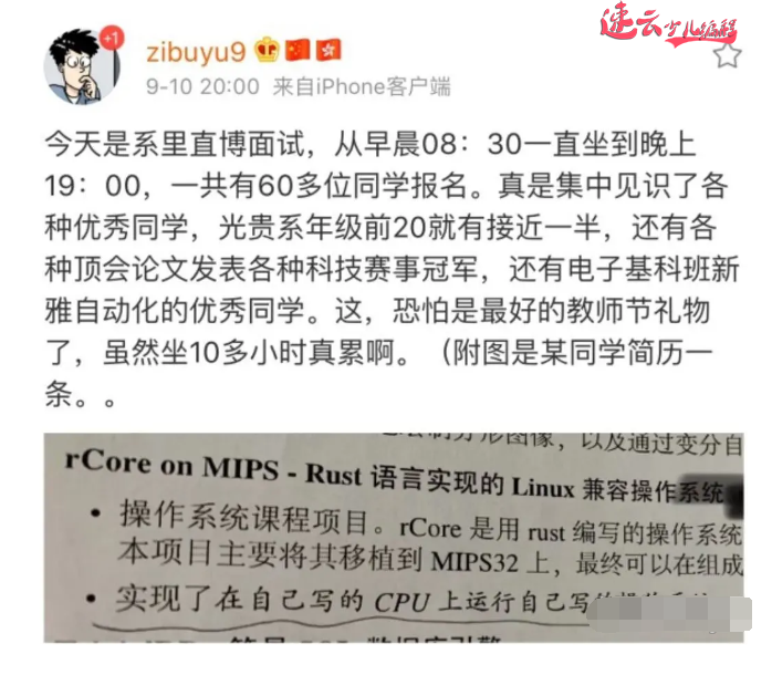 山东机器人编程培训：编程少年清华直博简历火了！CPU、操作系统、编译器全部自己写！~济南机器人编程~机器人编程(图2)