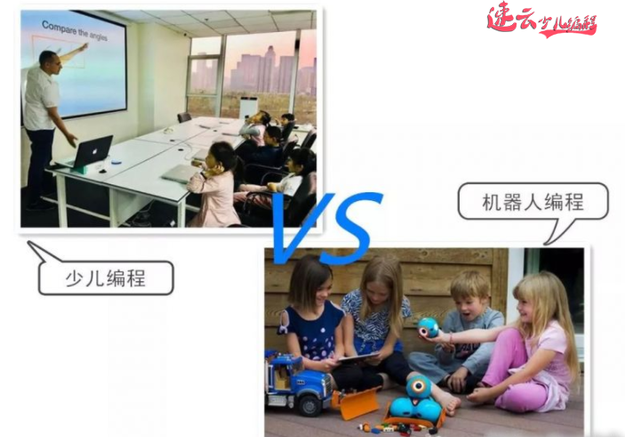济南少儿编程：家长知道少儿编程和机器人编程区别吗？~山东少儿编程~少儿编程(图1)